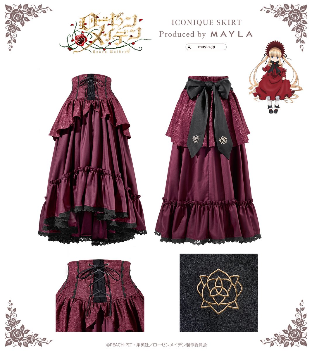 mayla_classic's tweet photo. MAYLA×『ローゼンメイデン』
憧れの薔薇乙女に近づけるスカート

✈️ 𝘚𝘩𝘪𝘱𝘴 𝘸𝘰𝘳𝘭𝘥𝘸𝘪𝘥𝘦 
Some countries are excluded https://t.co/sZfqhUnhkK