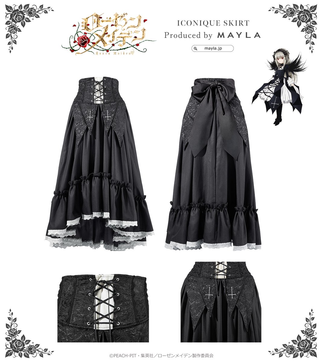 mayla_classic's tweet photo. MAYLA×『ローゼンメイデン』
憧れの薔薇乙女に近づけるスカート

✈️ 𝘚𝘩𝘪𝘱𝘴 𝘸𝘰𝘳𝘭𝘥𝘸𝘪𝘥𝘦 
Some countries are excluded https://t.co/sZfqhUnhkK