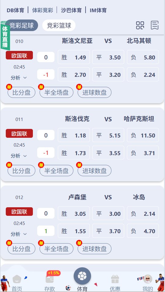 marumi_0401's tweet photo. 三场让球盘简化分析：

010 斯洛文尼亚 vs 北马其顿
斯洛文尼亚主场刚0-0平苏格兰，北马其顿0-3惨败且连败中。让球斯洛文尼亚-1。
推荐：让胜。 主队小胜较稳。
011 斯洛伐克 vs 哈萨克斯坦
斯洛伐克主场首战2-0，实力明显占优。让球斯洛伐克-1。
推荐：让胜。 主队大概率赢球。
012 卢森堡 vs 冰岛
卢森堡客场刚2-1逆转保加利亚，状态更好；冰岛主场1-1。让球卢森堡+1。
推荐：让胜。 主场不败或小胜可能更高。

三场均偏主队让胜，第二场把握相对最大。仅供参考。
注册进群找到回家的路：
启胜体育开户：https://t.co/63zfvmmaWK
入送金1.5%，投注返佣0.8%
每日赛事群：https://t.co/Cs0Lb69v32
进群领取红包福利