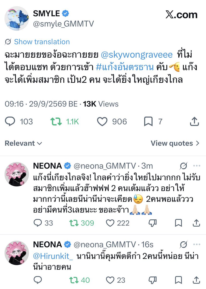 isknnu's tweet photo. นี่สินะที่เขาเรียกว่าลูกคือกาวใจพ่อแม่ อ้วลเก่งอะ โมเม้นสร้างด้วยมืออ้วล ๆ พวกนางแอบเตี๊ยมกันมามั้ย https://t.co/PTS4WwdO3Z