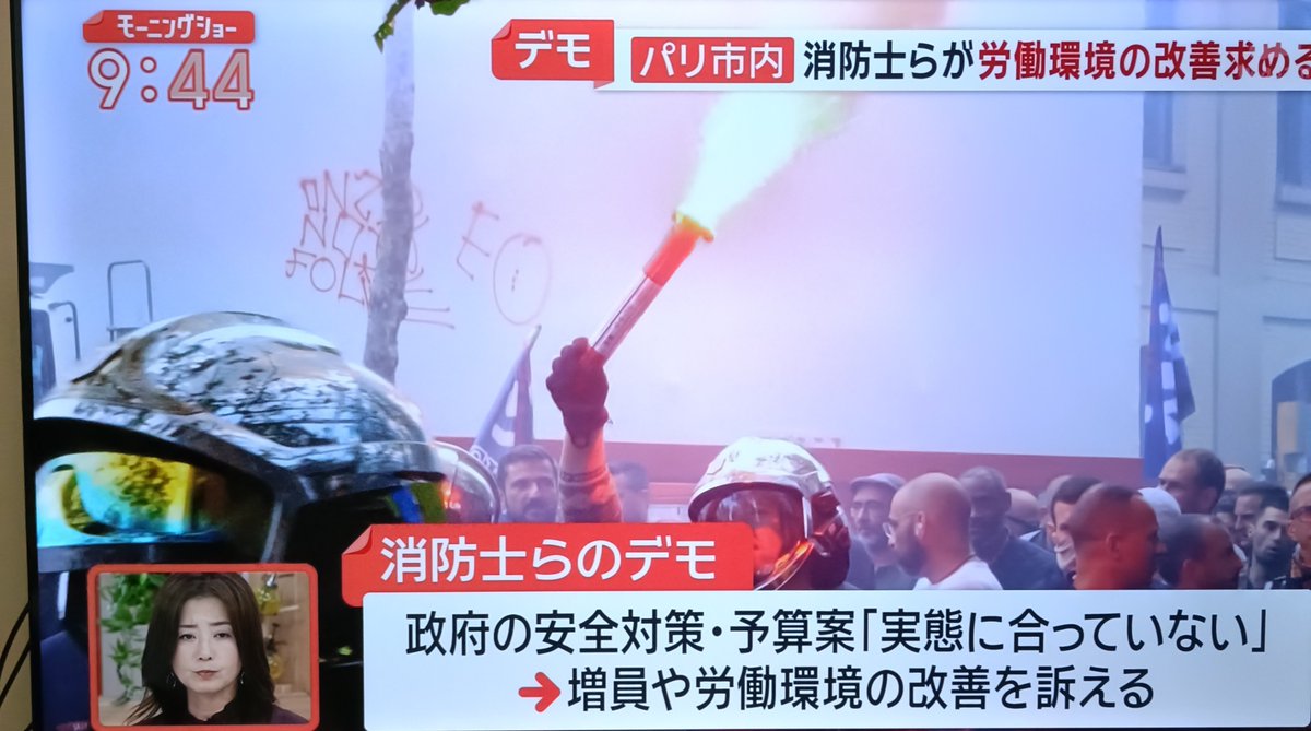 yamasorakakeru's tweet photo. ほんとなんでフランスのデモは現地取材まで行ってるのに日本のデモは無視するの？

朝日新聞さんが頑張ってるのは知ってる、でもだったらテレビにも映してほしいよ

#モーニングショー
#テレビ朝日 https://t.co/mhrKctZkOA