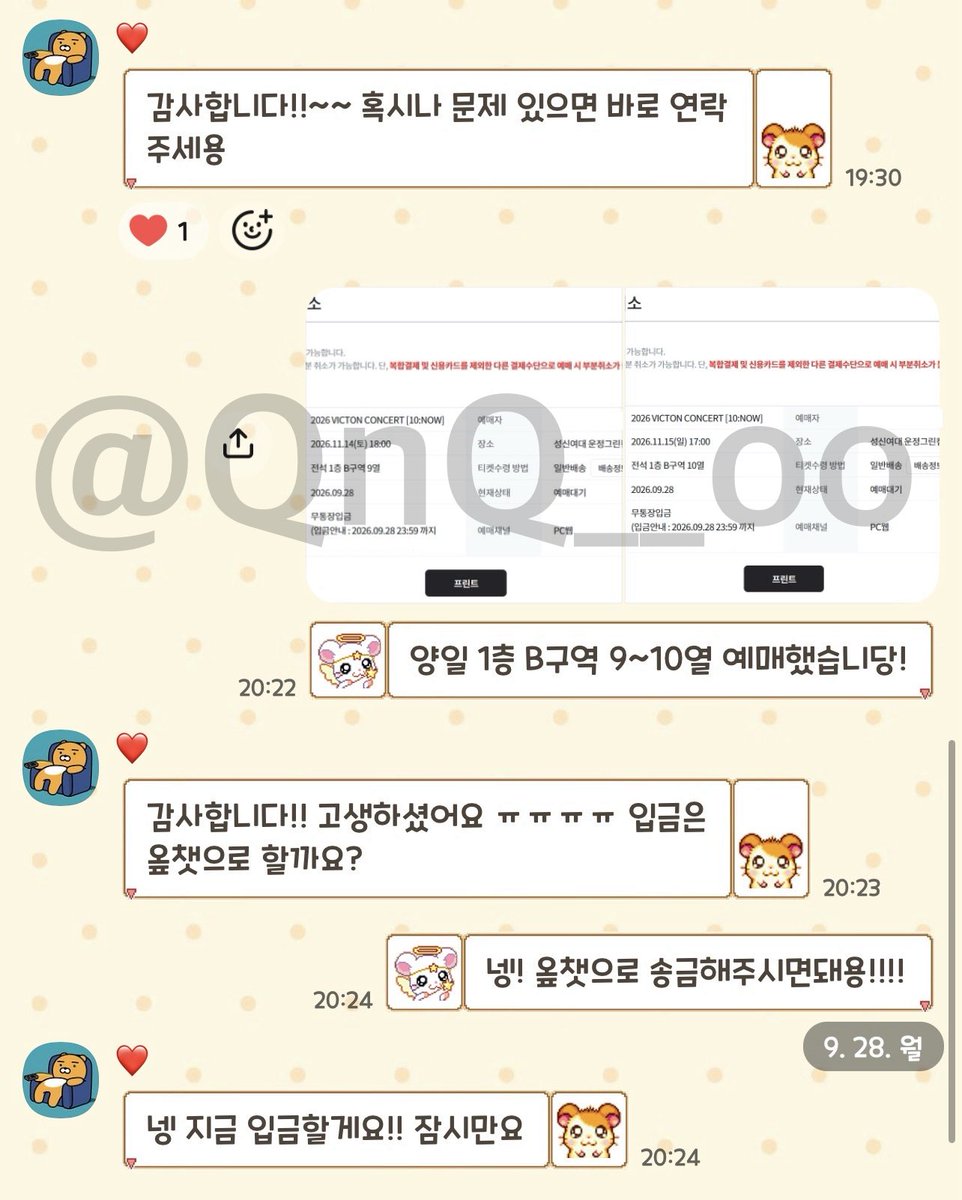 QnQ__oo's tweet photo. ❤️2026 빅톤 콘서트 첫콘 막콘 양일 B구역 총 3매 성공❤️ https://t.co/e350J3Zhgs