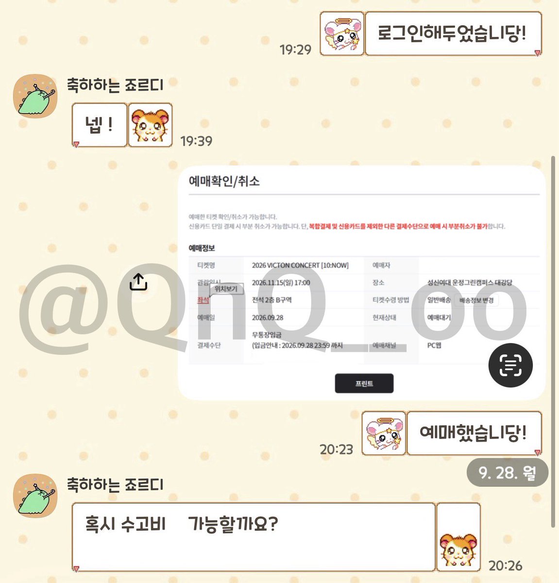 QnQ__oo's tweet photo. ❤️2026 빅톤 콘서트 첫콘 막콘 양일 B구역 총 3매 성공❤️ https://t.co/e350J3Zhgs