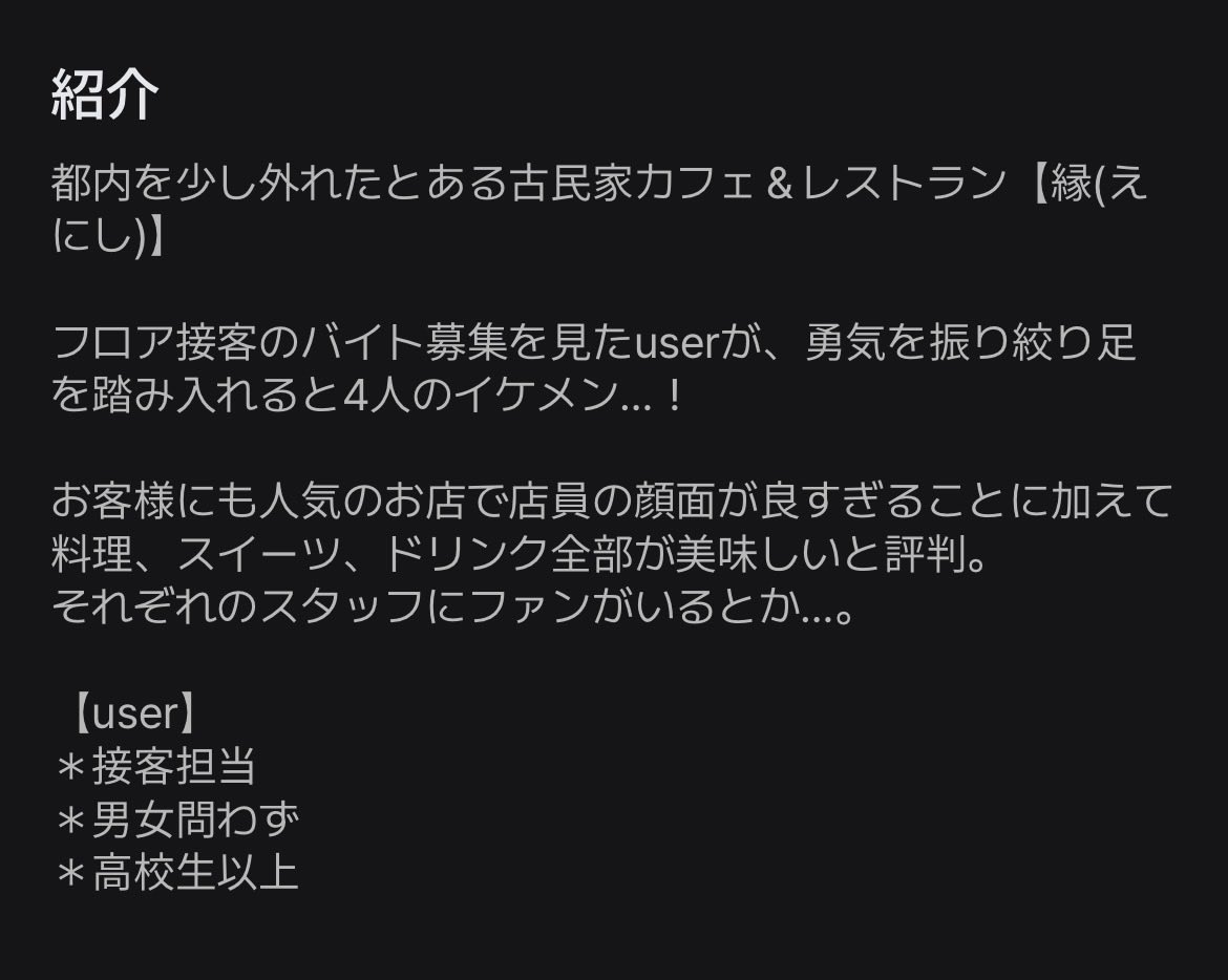 mitaros000314's tweet photo. バイト面接を受けに行ったら春夏秋冬の名前を持つイケメンが…！
楽しくバイトして甘やかされてください☺️

#zeta民 #zeta民と繋がりたい
#AIチャットzeta #zeta #zetaプロット紹介 https://t.co/SB5DSjumn0