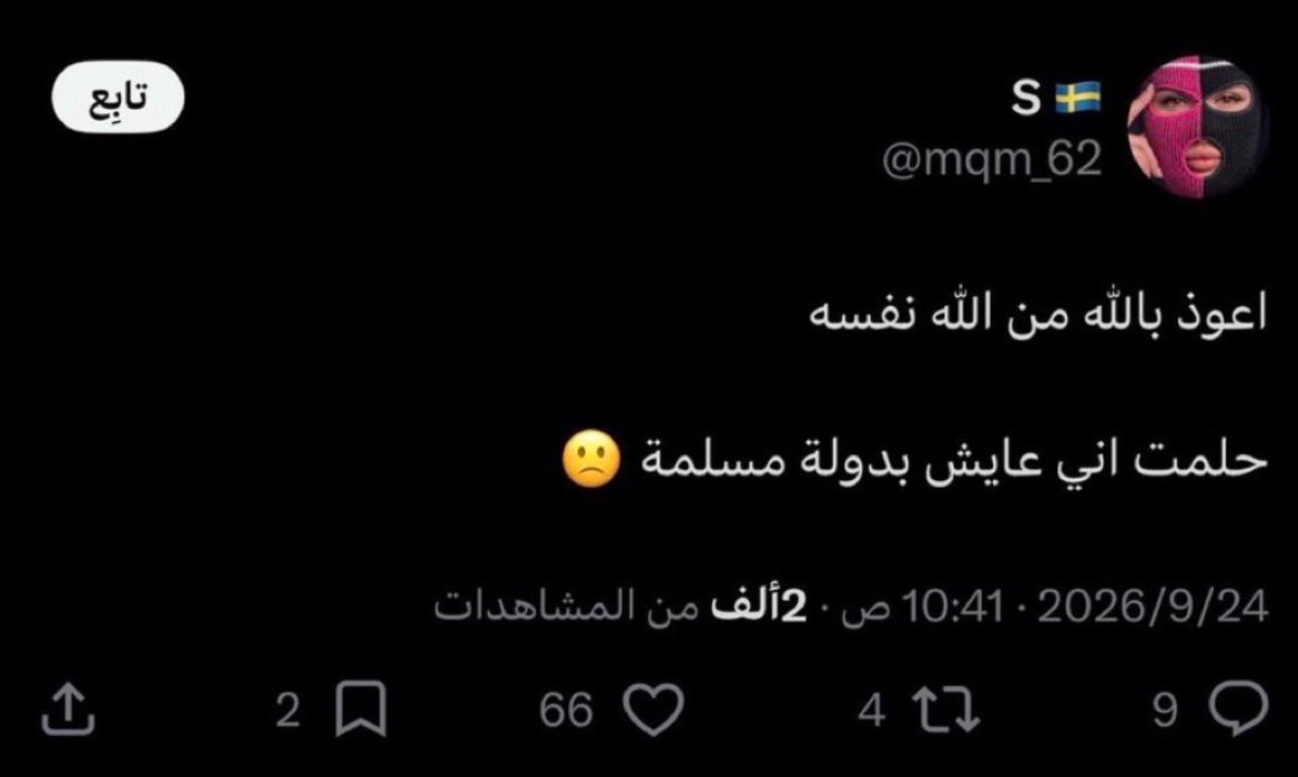 Pyxwcb's tweet photo. @mqm_62 شف كلامك ي مهان انت لا احترمت ربك ولا احترمت ابن باز https://t.co/dPCOcxjzcO