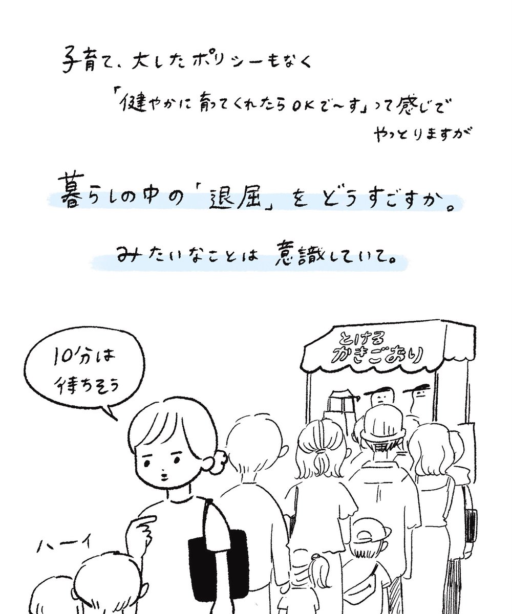 yoitan_diary's tweet photo. 退屈を乗りこなす力 https://t.co/CgMwk2LVqL