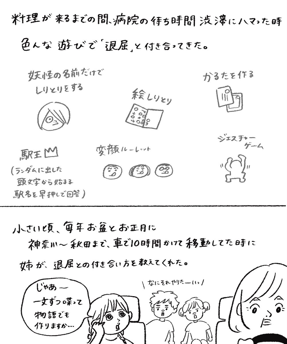 yoitan_diary's tweet photo. 退屈を乗りこなす力 https://t.co/CgMwk2LVqL
