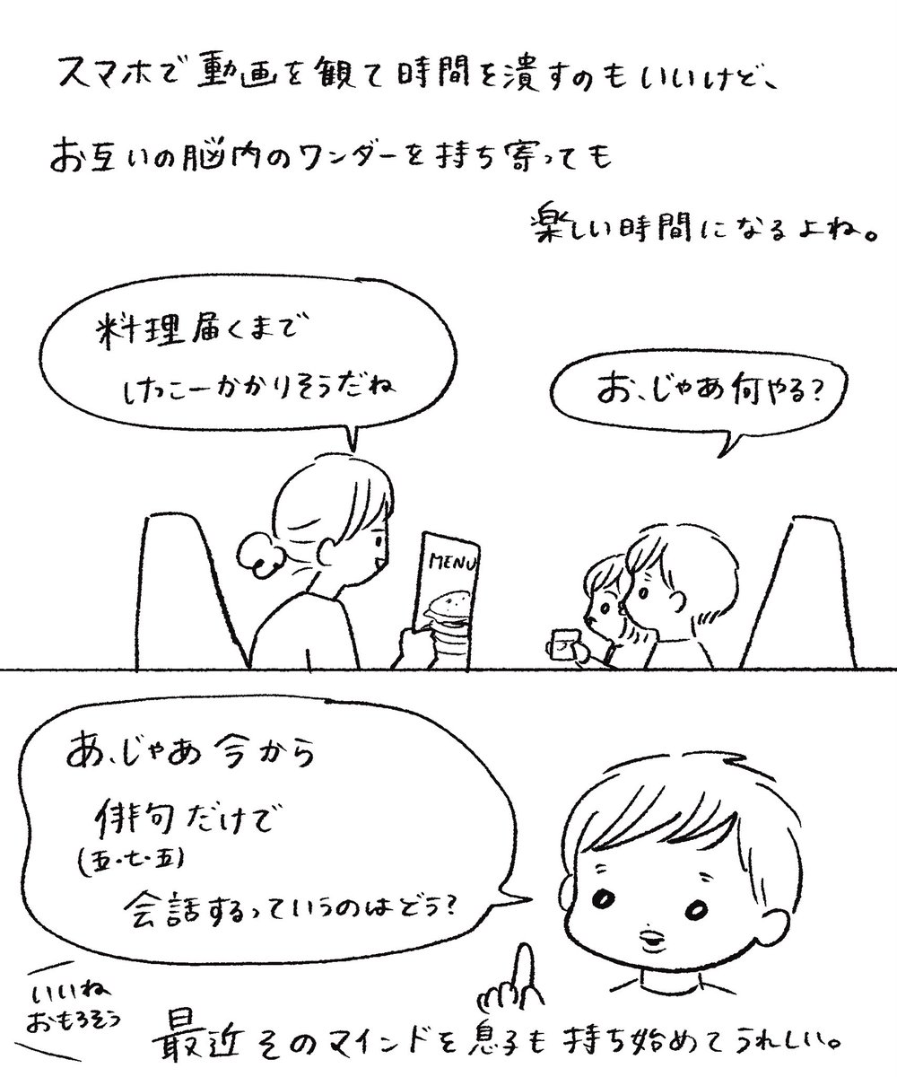 yoitan_diary's tweet photo. 退屈を乗りこなす力 https://t.co/CgMwk2LVqL