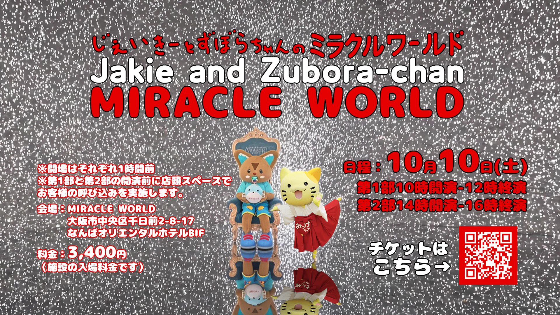 みっけちゃん™️【公式】💙💛🤟🏳️‍🌈大阪府枚方市PR大使 (@mikkeichi