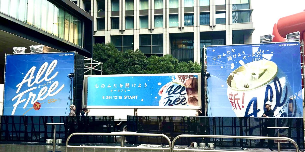 umusicjapan's tweet photo. スペシャルライブ開催📢✨

2026.09.29(Tue.）12:15〜🗓️
場所：東京サンケイビル（大手町）🏢

／
サントリー オールフリー プレゼンツ
LUNCH TIME LIVE
#仕事のスキマに開放スイッチ
＼

東京駅から歩いて行ける距離で
オールフリー体験会実施中💁‍♂️💁‍♀️

みなさんぜひお待ちしてます☀️ https://t.co/hCM0Y78fK1