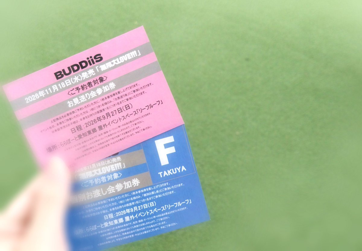 suuu_buddy's tweet photo. リリイベ楽しかったなー◎
たくやくんからそんなことはじめて言われたんだけど？！案件が沢山で終始ドキドキでした🙈♡ https://t.co/V9kCBUtHTC