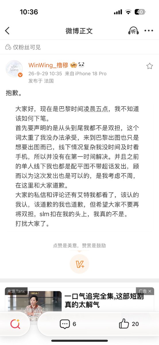 shanliang665's tweet photo. 然后我感觉有人死妈了 又让ip在法国的人道歉 https://t.co/Xr5xgoc484