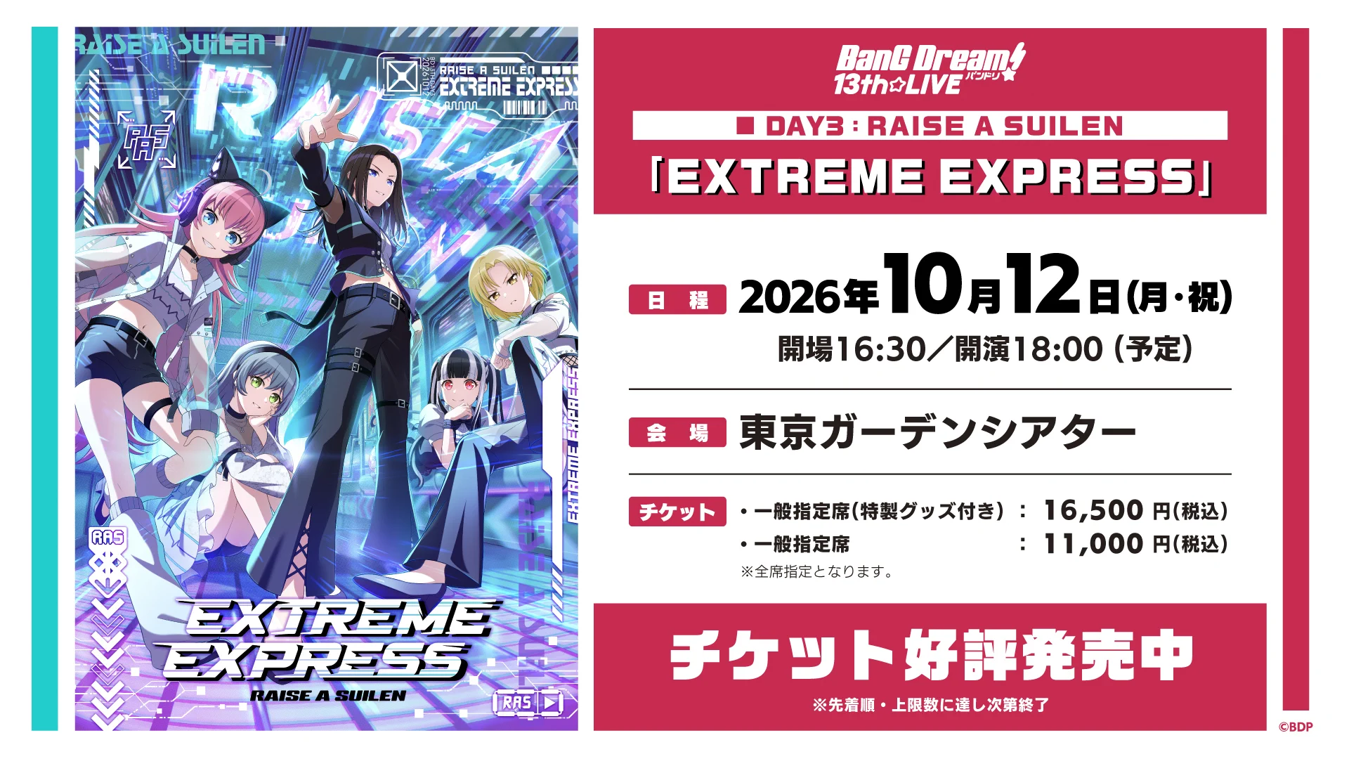 バンドリ！ BanG Dream! 公式 on X: 