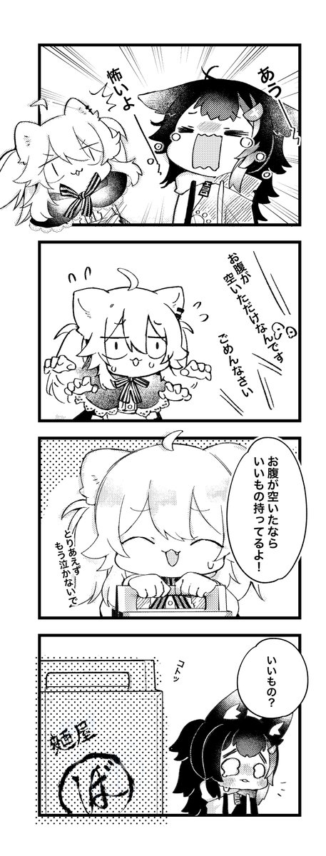 kukukulu's tweet photo. オオカミ登場〜！
#ししらーと
#みおーん絵

日本語の表現が不自然なところがあったら
ご容赦ください🙇‍♂️ https://t.co/1k5y8czN8W