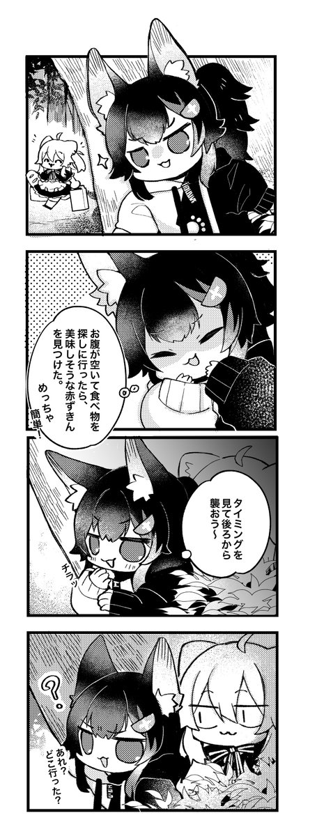 kukukulu's tweet photo. オオカミ登場〜！
#ししらーと
#みおーん絵

日本語の表現が不自然なところがあったら
ご容赦ください🙇‍♂️ https://t.co/1k5y8czN8W