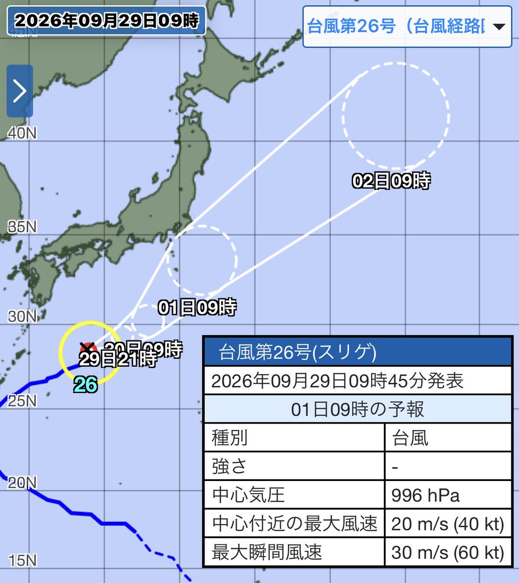 wm_morita's tweet photo. 台風26号、9月28日朝＝945hPa・50m/s・瞬間70m/s。
そこから29日朝には985hPa・30m/sまで急低下した。現在は996hPa。
一日に40hPaの気圧変化というのは、
珍しいのでは。 https://t.co/IWGMsjVVcf