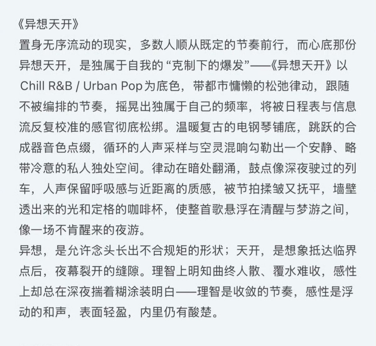 yuuyuu_chan's tweet photo. Album intro : "Whimsical"

Amidst the chaotic flow of reality, most people move in step with established rhythms; yet, deep within, that spark of whimsical fancy represents a uniquely personal "outburst held in check."

XIAO ZHAN WHIMSICAL WORLD
#XiaoZhanWorldOfWhimsicality https://t.co/S5mw0tU4wE