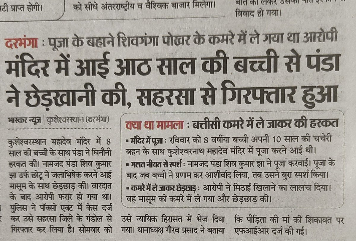 yashodutt's tweet photo. जनहित में जारी:
सभी माताओं और बहनों से निवेदन है कि अपनी छोटी बेटियों, बहनों को उचित ध्यान रखें क्योंकि किसी भी इंसान मे आसाराम , राम रहीम या किसी पंडे का निवास हो सकता है उन्हें पहचाने और सुरक्षित रहें 🙏 https://t.co/WEGMDIE5Kb