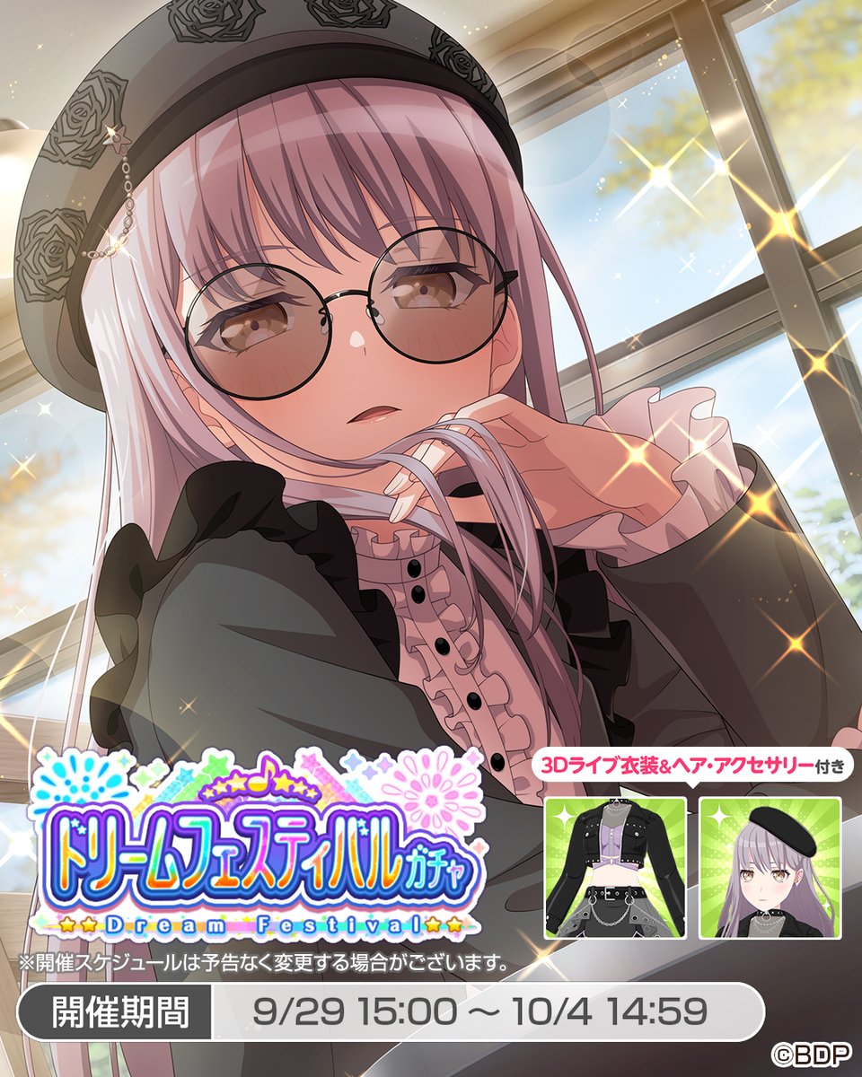 bang_dream_gbp's tweet photo. ＼このあと15:00より開催🎊／
ドリームフェスティバルガチャ🌈

★5湊友希那のイラストはこちら✨

衣装はシックでクールな魅力を引き立てるため黒を基調とし、ステージ映えするシルエットにこだわったデザインとなっております👗💫

★5メンバーは3Dライブ衣装が獲得できますよ🎶

#バンドリ #ガルパ https://t.co/ZUt2x6Na4g