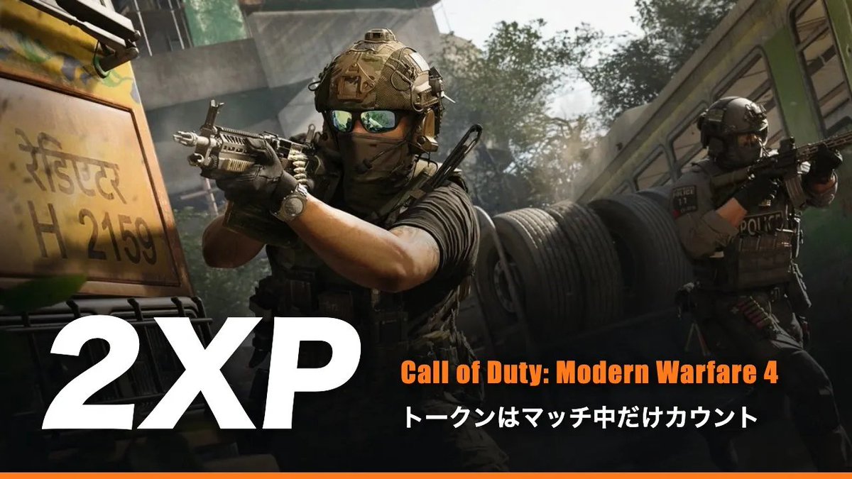 EAA_tw's tweet photo. 【朗報】『CoD:MW4』ダブルXPトークンは試合中だけ消費に！ 手持ちのトークンも引き継ぎ

詳細👉️ https://t.co/jtx8E3he93

#CoD #CoDMW4 https://t.co/YiwXoeU6g5