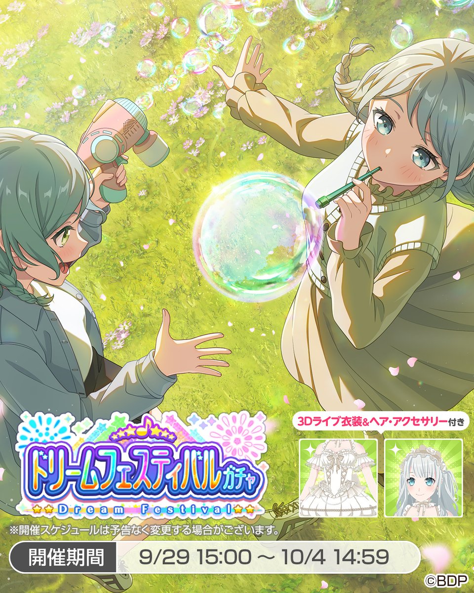 bang_dream_gbp's tweet photo. ＼このあと15:00より開催🎊／
ドリームフェスティバルガチャ🌈

★5若宮イヴのイラストはこちら🕯️

衣装はお人形をテーマに、美しくも怪しい雰囲気を表現した、白基調のボリューム感あるデザインとなっております👗✨

★5メンバーは3Dライブ衣装が獲得できますよ🎶

#バンドリ #ガルパ https://t.co/U1elG1WMQY