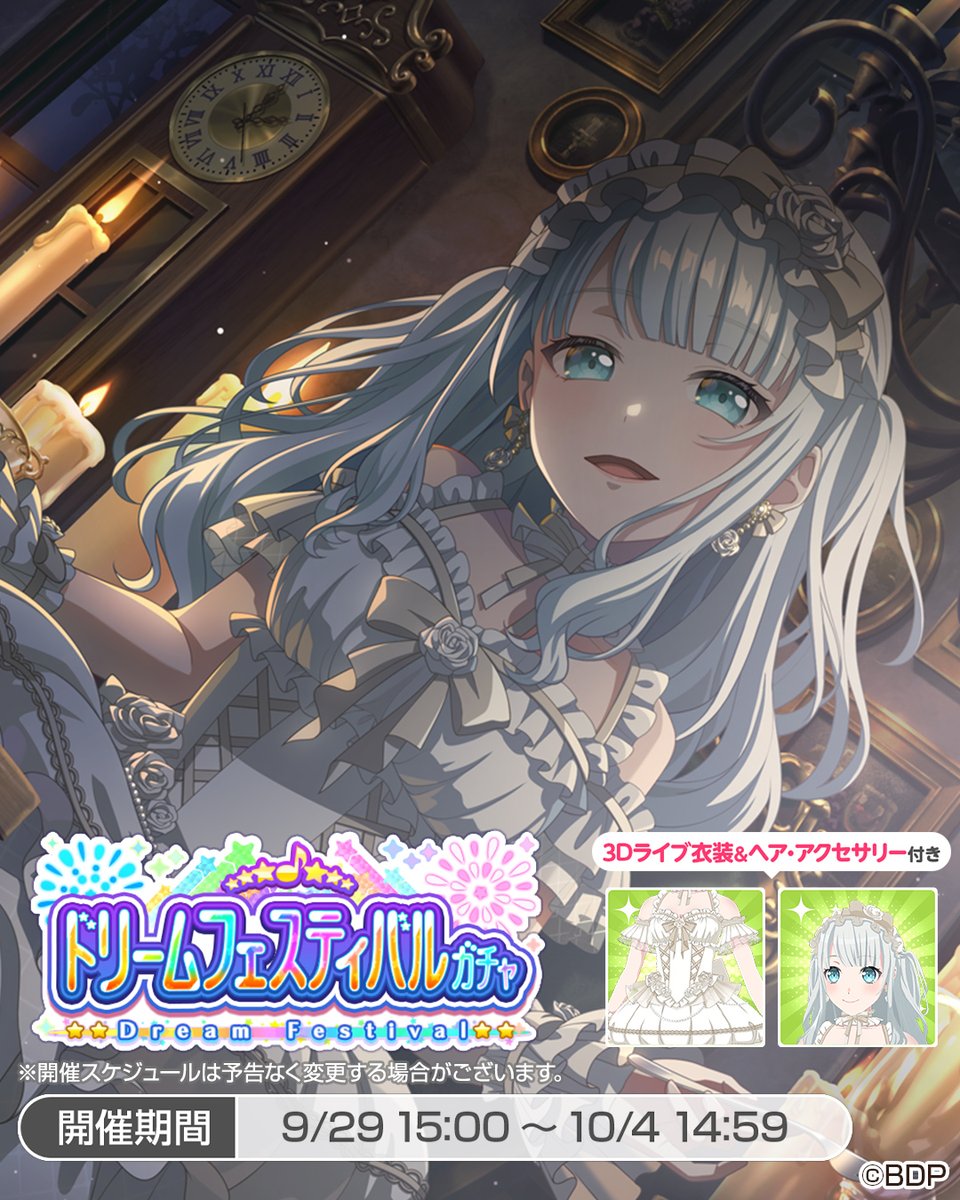 bang_dream_gbp's tweet photo. ＼このあと15:00より開催🎊／
ドリームフェスティバルガチャ🌈

★5若宮イヴのイラストはこちら🕯️

衣装はお人形をテーマに、美しくも怪しい雰囲気を表現した、白基調のボリューム感あるデザインとなっております👗✨

★5メンバーは3Dライブ衣装が獲得できますよ🎶

#バンドリ #ガルパ https://t.co/U1elG1WMQY