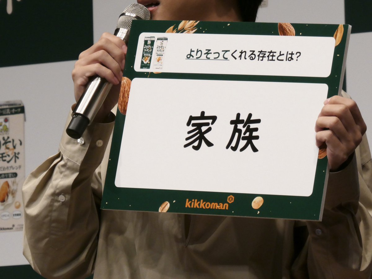 locari_jp's tweet photo. 寺西拓人さん（timelesz）が「よりそいアーモンド」の新CMに出演🤍

／

寺西さんにとってよりそってくれる存在とは？

家族

寺西さんが誰かによりそう時に大切にしていることは？

無理に何かをしようとしない

落ち込んでる時だったりとか、疲れてる時だったりとかって色々あると思うんですけどそばにいてほしいというか、何かアドバイスをしてほしいっていうよりも
とにかく寄り添ってほしい、ただそれだけな時ってあるんじゃないですか
無理に何かを解決してあげようってするよりかはただ寄り添ってあげることがいいんじゃないかと大切にしています

＼

アーモンド・豆乳・オーツをブレンドした新商品は、砂糖不使用とほんのり甘いの2種類。寺西さんが3つの紙パック飲料をひとつにするCMにも注目です🥛

CMは10月1日から全国で放送開始✨

LOCARI WEBでノーカットで詳しくレポートしています🖋️
🔗 https://t.co/83TLoccJ4R

@kikkoman_tounyu 
#寺西拓人 #timelesz #よりそいアーモンド