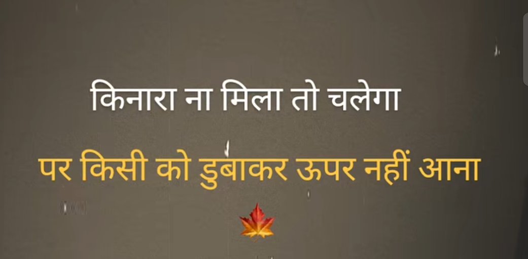DeepakPatla's tweet photo. 💫"सहानुभूति न चाहिए मुझको, न ही कोई वरदान,
कर्मक्षेत्र में डटा रहूँगा, जब तक तन में प्राण।"💫 
#krma
#GOODMORNİNG @KavyaKutir @Hindi_panktiyan @hindisarthi @Hindinama2 @mpanktiya @FreakyTheory @motivational https://t.co/TVBN45Ub52