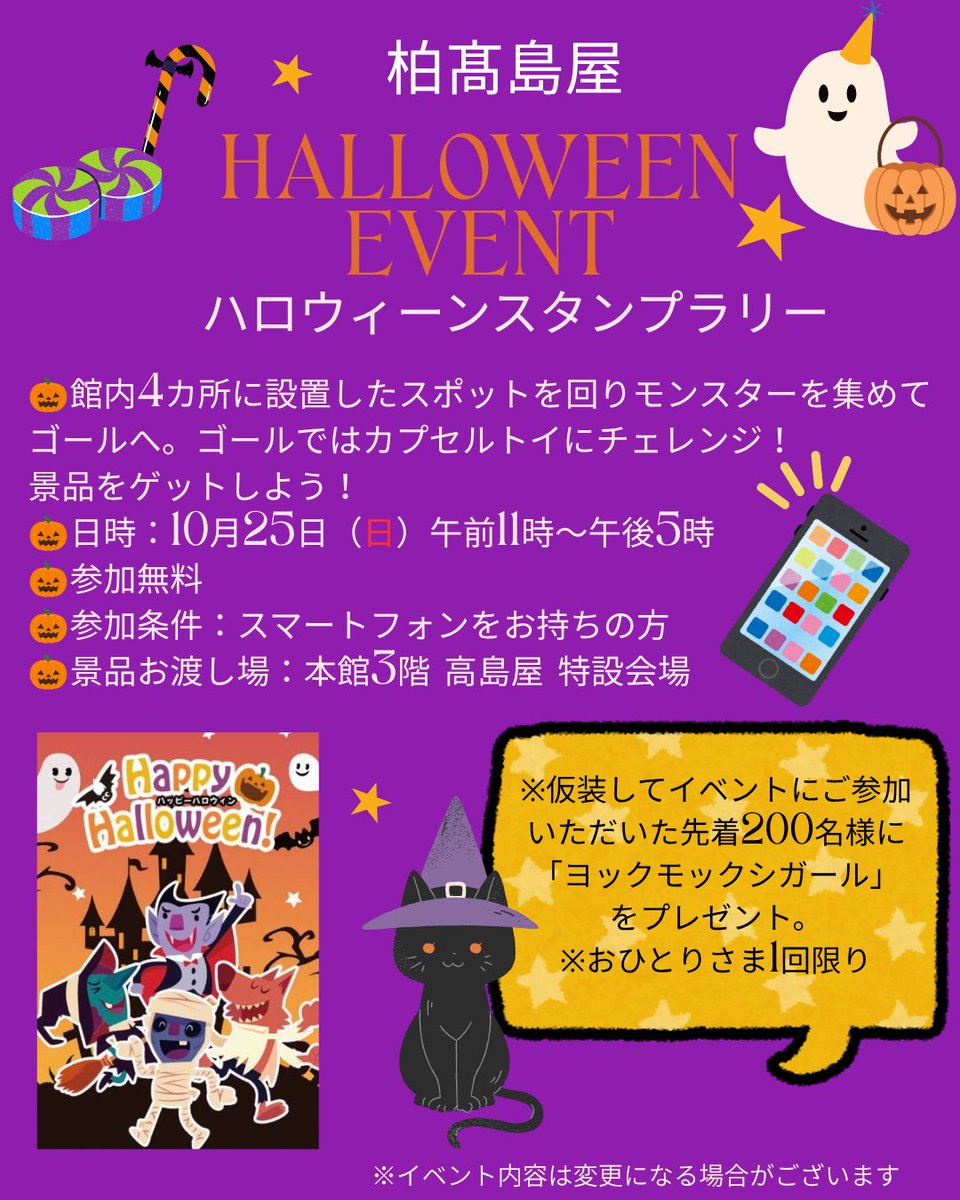 kashiwa_tweb's tweet photo. 🎃柏高島屋のハロウィーン

▼詳しくはこちら
https://t.co/SKtc7mu5Id

#柏高島屋 #グルメ #イベント #ハロウィーン　#ハロウィン　#スイーツ https://t.co/CaHDEIfymo