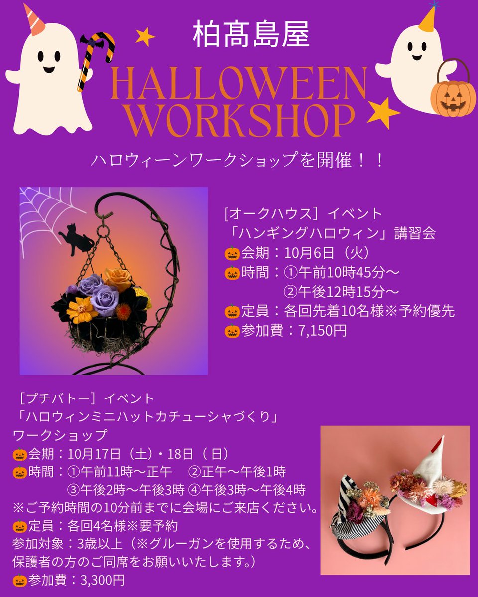 kashiwa_tweb's tweet photo. 🎃柏高島屋のハロウィーン

▼詳しくはこちら
https://t.co/SKtc7mu5Id

#柏高島屋 #グルメ #イベント #ハロウィーン　#ハロウィン　#スイーツ https://t.co/CaHDEIfymo