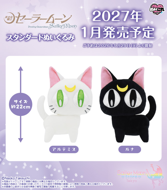 SailorMoonTH's tweet photo. 🇯🇵 บริษัท Bandai Namco Nui เปิดตัวสินค้าใหม่ในซีรีส์ตุ๊กตาสุดน่ารัก "ตุ๊กตาไซส์มาตรฐาน ลูน่า และ อาร์เทมิส" โดยมีกำหนดวางจำหน่ายในเดือนมกราคม 2027

https://t.co/70XBp9JcxU https://t.co/tBtxGhUhIZ