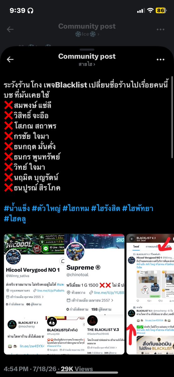 Inlin119889's tweet photo. @mochersy โกง https://t.co/Iva6AJiPjg