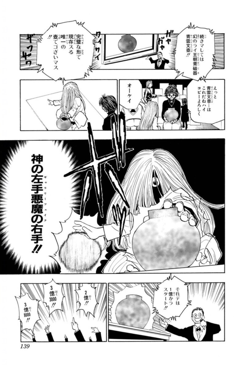 senden05's tweet photo. @SHIMA_UMA22 ハンターハンター、コルトピの能力！ https://t.co/w40x9JNuUX