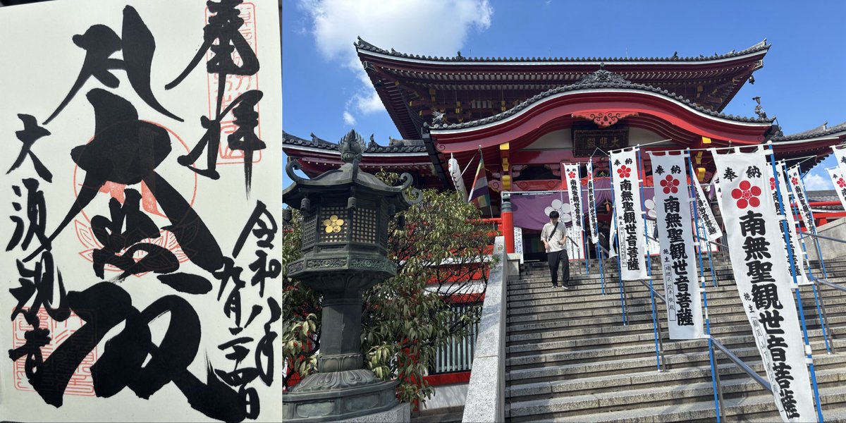 tetsumitsunari's tweet photo. 講習会参加で名古屋へ。前日は名古屋見物😊秀吉生誕の地・中村の大河ドラマ館「豊臣兄弟！」、豊国神社、名古屋城、名古屋天神・上野天満宮、大須観音、オアシス21そして昔の矢場とん大須本店で味噌おでん、味噌カツなど、名古屋を堪能しました。オアシス21では、アジア大会のイベントも。 https://t.co/6XFUuCoRXG