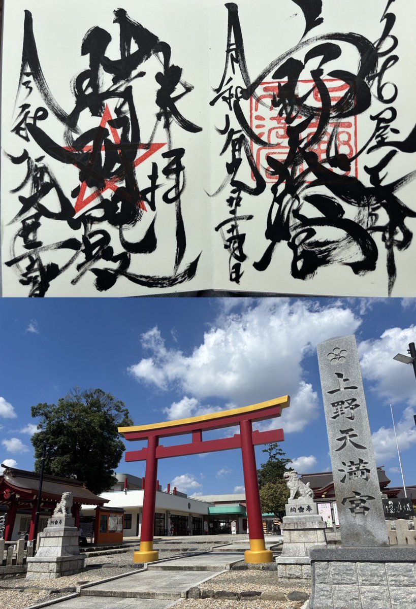 tetsumitsunari's tweet photo. 講習会参加で名古屋へ。前日は名古屋見物😊秀吉生誕の地・中村の大河ドラマ館「豊臣兄弟！」、豊国神社、名古屋城、名古屋天神・上野天満宮、大須観音、オアシス21そして昔の矢場とん大須本店で味噌おでん、味噌カツなど、名古屋を堪能しました。オアシス21では、アジア大会のイベントも。 https://t.co/6XFUuCoRXG