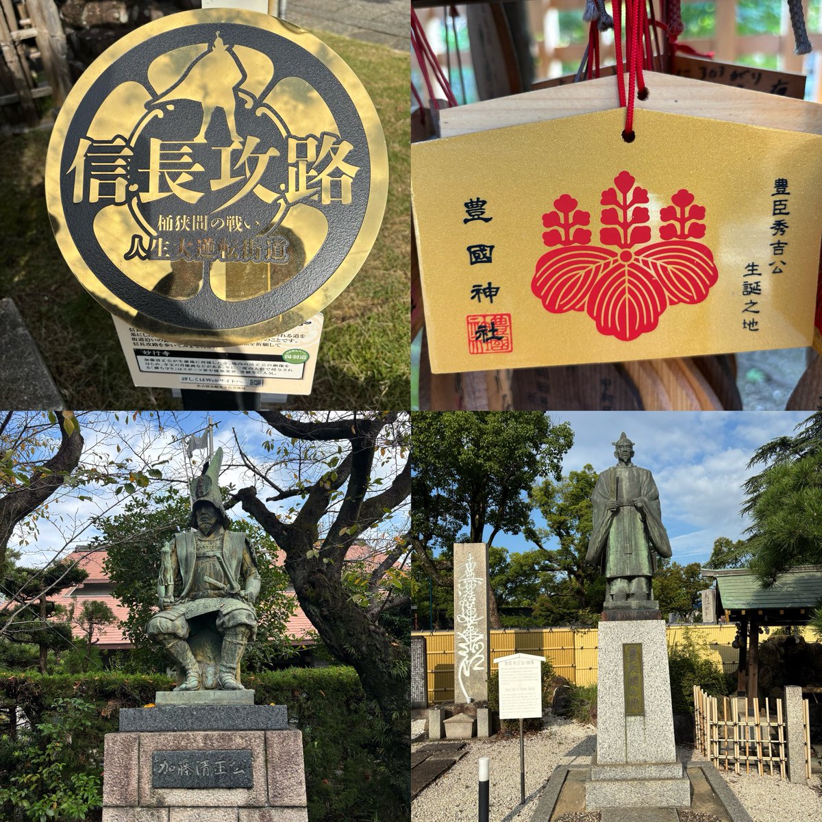 tetsumitsunari's tweet photo. 講習会参加で名古屋へ。前日は名古屋見物😊秀吉生誕の地・中村の大河ドラマ館「豊臣兄弟！」、豊国神社、名古屋城、名古屋天神・上野天満宮、大須観音、オアシス21そして昔の矢場とん大須本店で味噌おでん、味噌カツなど、名古屋を堪能しました。オアシス21では、アジア大会のイベントも。 https://t.co/6XFUuCoRXG