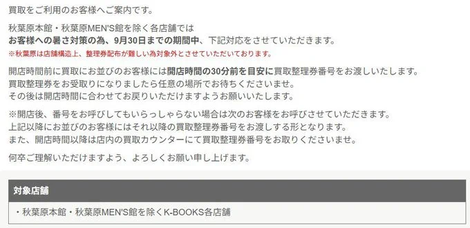 K-BOOKS キャラ館プラス（ジャンプ） on X: 