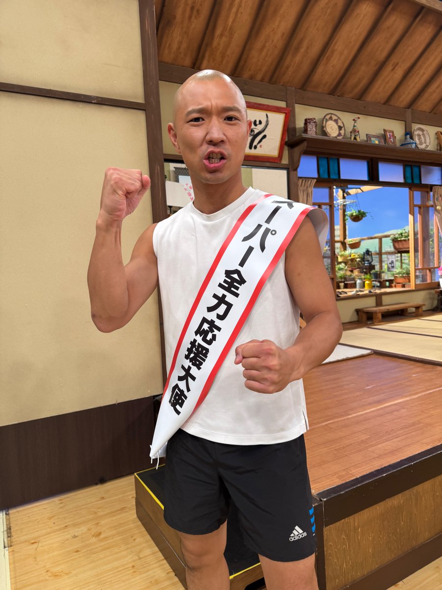 pin_neta15's tweet photo. #スーパー全力応援大使
よ〜いドン！
お疲れ様でした！

陣内・バカリズムのピンネタSP
◤￣￣￣￣￣￣￣￣￣￣◥
いよいよ本日２３時放送‼️
◣＿＿＿＿＿＿＿＿＿＿◢
#陣内智則
#バカリズム
#橋本涼
#村重杏奈
#R藤本
#今井らいぱち
#キンタロー。
#ZAZY
#ルシファー吉岡
#渡辺銀次 https://t.co/sqj9AnZR5u
