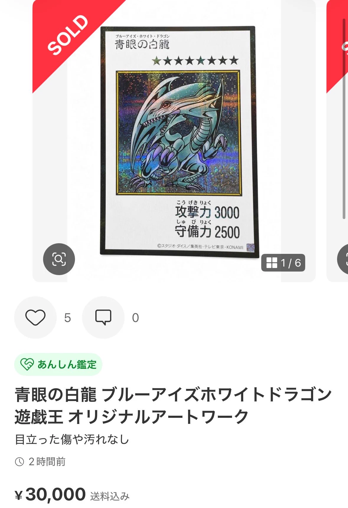 zutto@トレカ投資、販売情報特化 on X: 