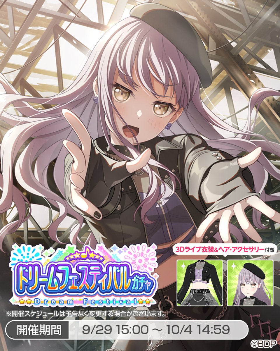 bang_dream_gbp's tweet photo. ＼このあと15:00より開催🎊／
ドリームフェスティバルガチャ🌈

★5湊友希那のイラストはこちら✨

衣装はシックでクールな魅力を引き立てるため黒を基調とし、ステージ映えするシルエットにこだわったデザインとなっております👗💫

★5メンバーは3Dライブ衣装が獲得できますよ🎶

#バンドリ #ガルパ https://t.co/ZUt2x6Na4g