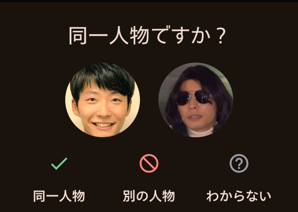meixue_miyuki's tweet photo. 突然、Google photoさんが
質問してきてコーヒー吹きました
(鼻に入ってしまいました)
さて、私は何と答えるべきなのでしょう https://t.co/LfctfWWOVR
