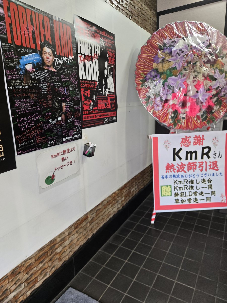 Broono1234's tweet photo. 最初で最後のKmrさんを受けに
 #草加健康センター https://t.co/53q33mrNvQ