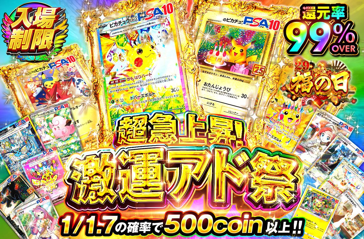 orikuji's tweet photo. ⏰昼の入場制限
〈380coin💰で引けて、、、〉

✅1/1.7の確率で500coin以上‼️
✅還元率99%OVER✨

今すぐ参戦待機▼
https://t.co/jTV4Fqpsow

🎁フォロー＆RP＆いいねで1名様に1,000pt🎁 https://t.co/dzkleB5dfJ