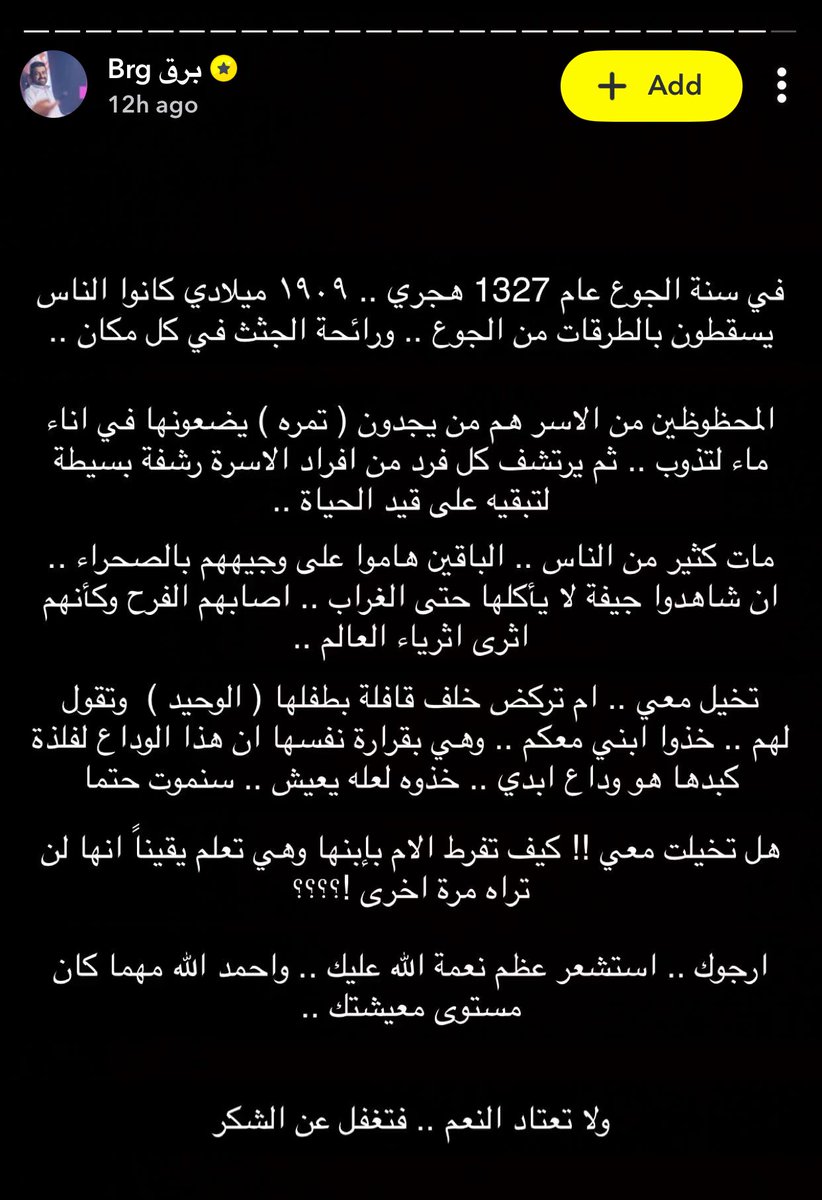 6x7z1_'s tweet photo. حنا مقصرين والله بشكر النعم اللي عندنا https://t.co/jmk7bHLqGy