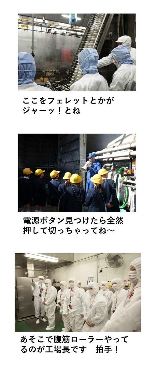 FAXXXX's tweet photo. 従業員も何を作ってるか分かってない工場見学 https://t.co/ZbzaaXyIi2