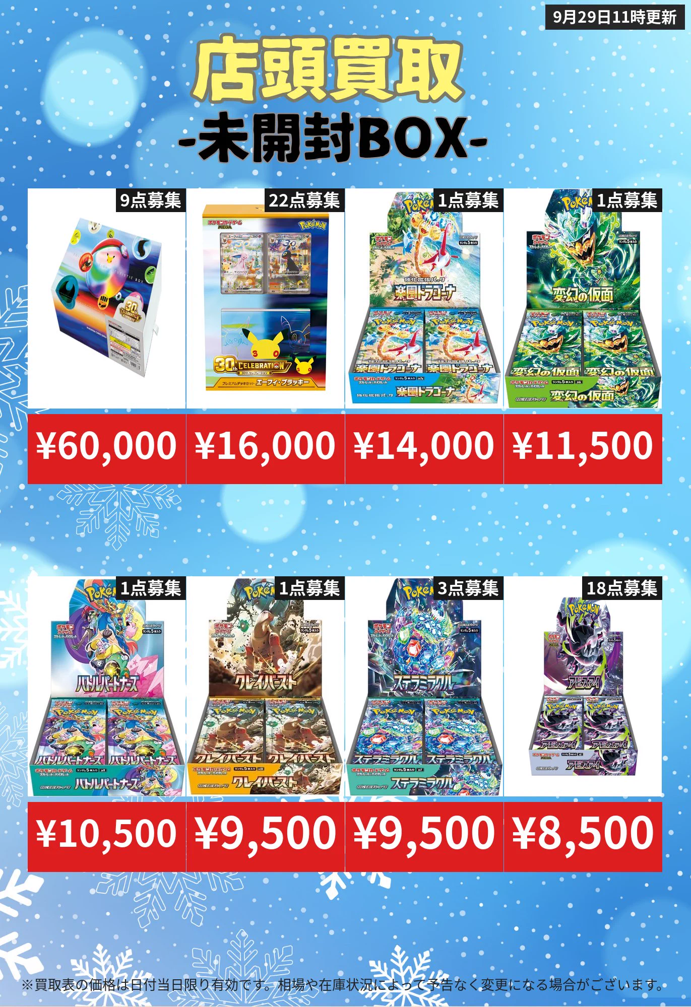 トレカバンク｜PSA10 | 秋葉原のポケカ/ワンピ/遊戯王 買取・販売 в X