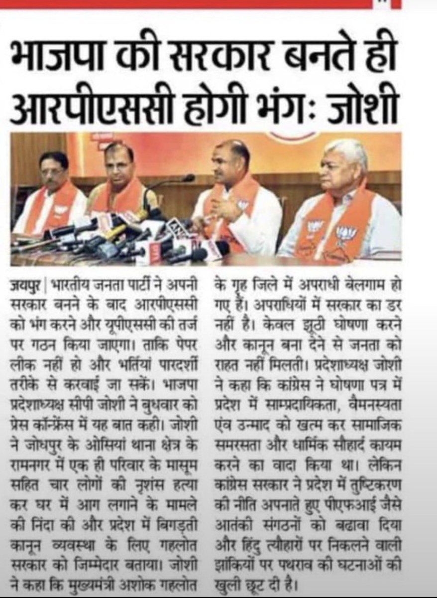 HANUMANKISAN's tweet photo. काश राजस्थान में भाजपा की सरकार बन जाती तो आज युवा दुःखी नहीं होते- वर्तमान सरकार का कहना है की 78% घोषणा पूरी हो गई तो ये घोषणा कब पूरी होगी की RPSC को भंग करेंगे और UPSC की तर्ज पर पुनर्गठन करेंगे ,CBI जाँच का क्या हुआ 17 पेपर लीक की कब शुरू होगी 
युवाओं को क्यों झूठ बोला गया और अब युवाओं की क्यों नहीं सुनी जा रही है ।।
सोचा याद दिला दिया जायें 👇👇👇👇@BJP4Rajasthan @BhajanlalBjp 
विपक्ष से उम्मीद - @GovindDotasra @UmmedaRamBaytu @TikaRamJullyINC @ashokgehlot51