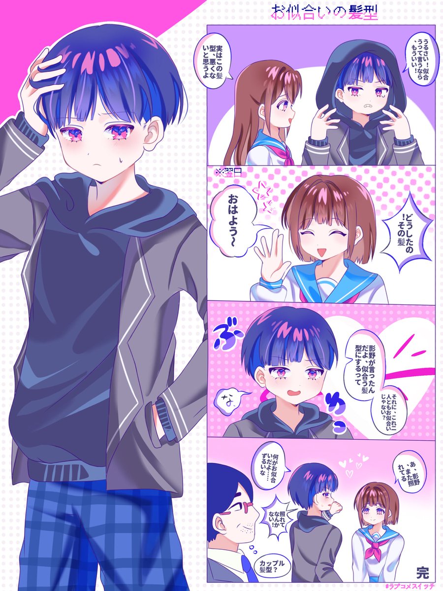 Cloudceeik's tweet photo. 很喜欢埃老师画的这种四格漫画 所以我试着给女主影野画了一个～
#ラブコメスイッチFA 
#LVCS_G https://t.co/0uU2I7H1pn