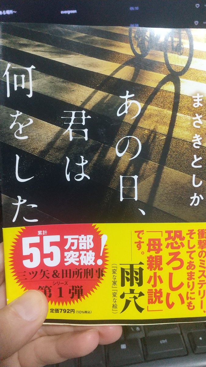 aiu_eo1984's tweet photo. まさきとしかさんの『あの日、君は何をした』

読む！！ https://t.co/5duA3Emym5