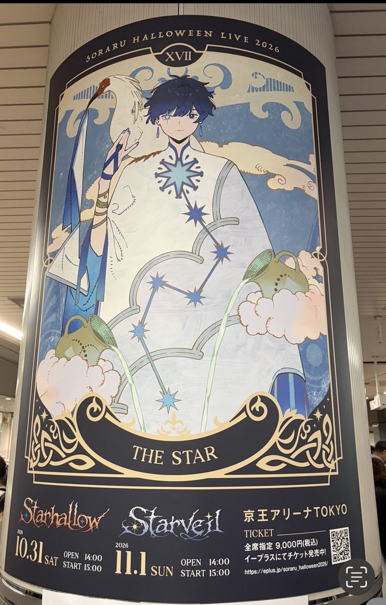 CielManato_t's tweet photo. 渋谷駅のそらるさんの広告ポスター
昨日TLで見なかったやつ載せときます😊
🚫かけ込み乗車は危険です。 https://t.co/VECkClltf6